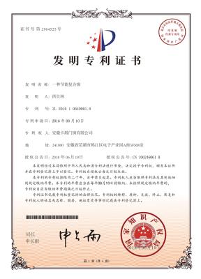节能复合窗专利证书